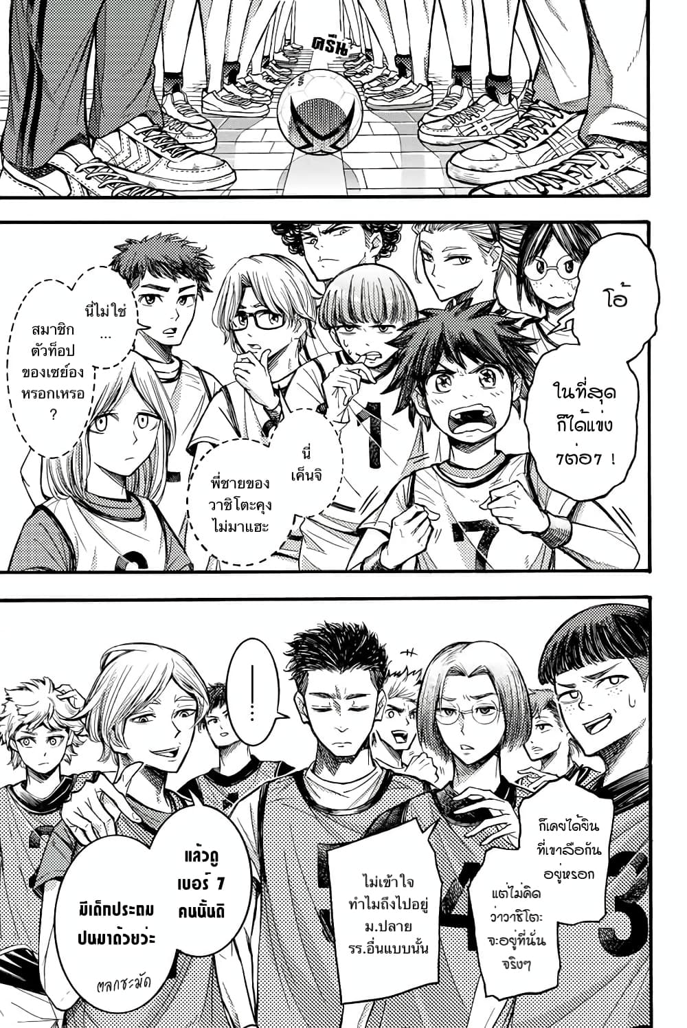 Little Hands page 3