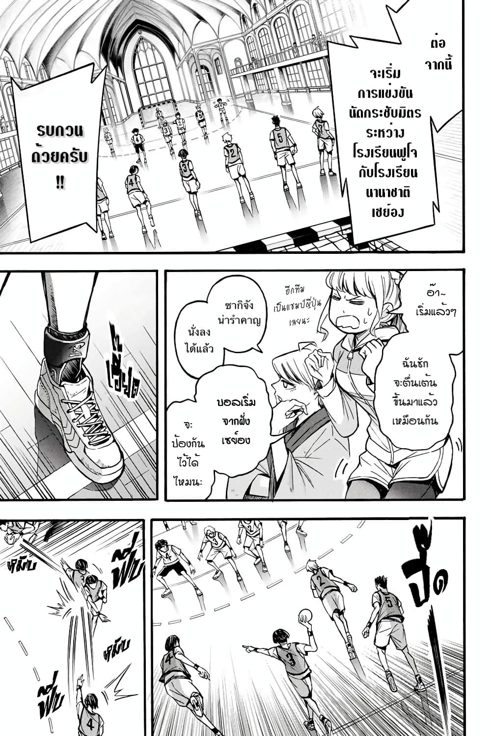 Little Hands page 5