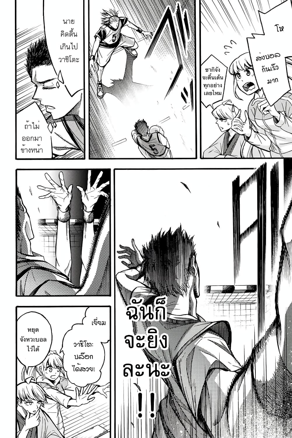 Little Hands page 6