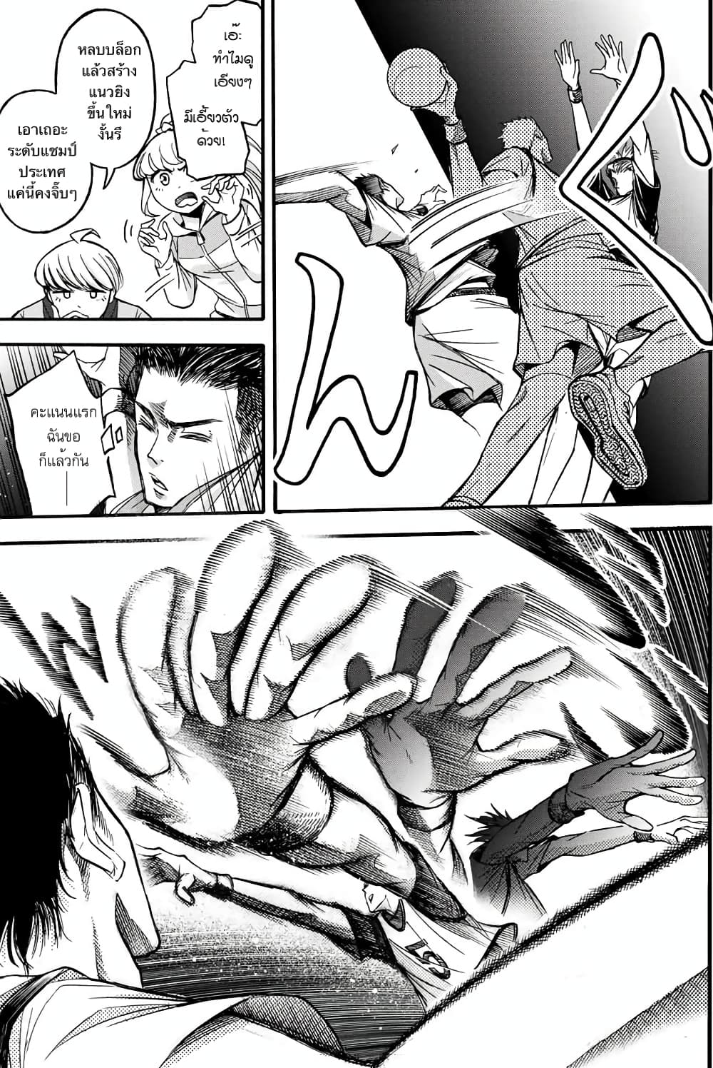 Little Hands page 7