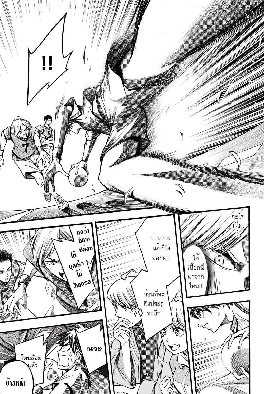 Little Hands page 9