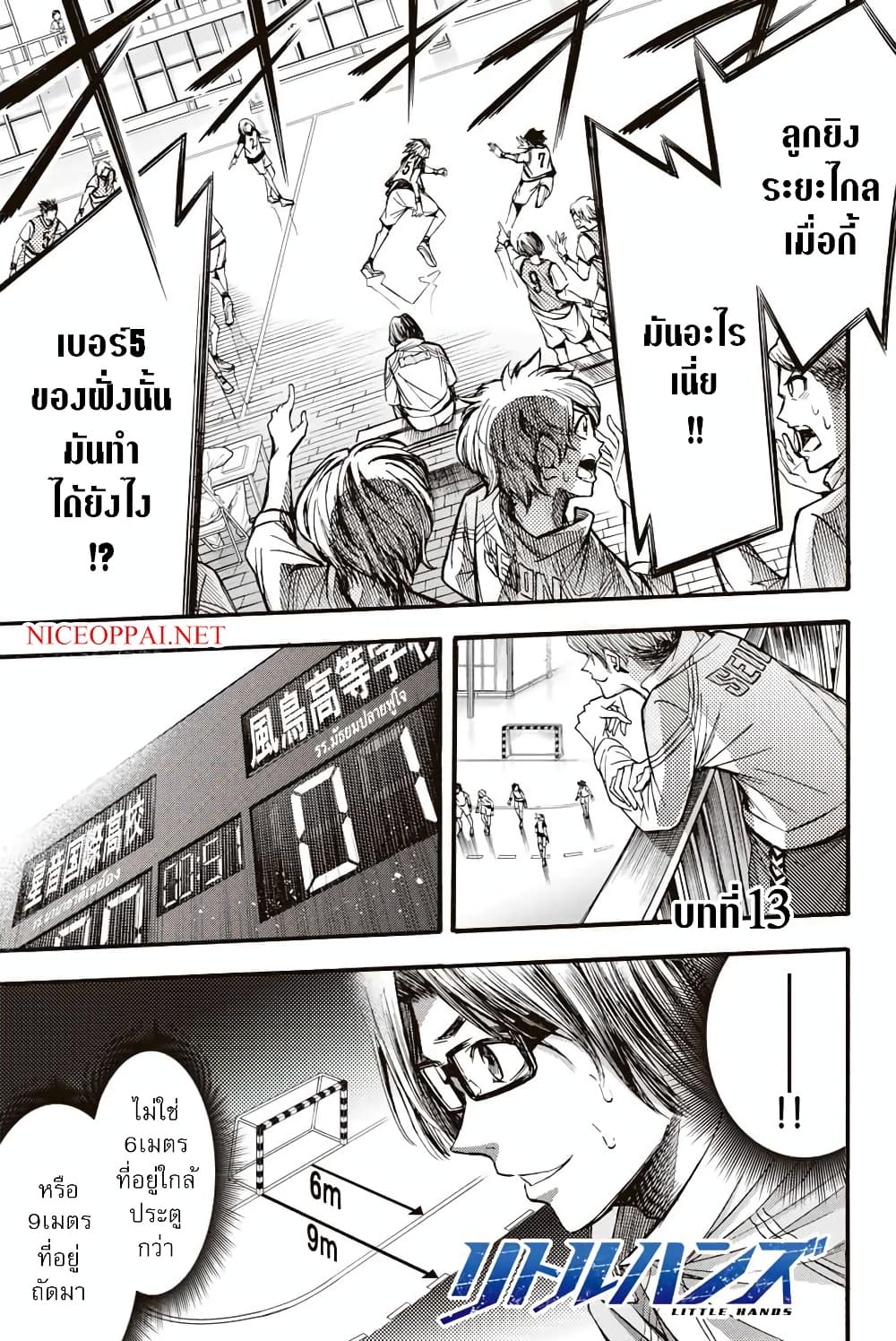 Little Hands page 1
