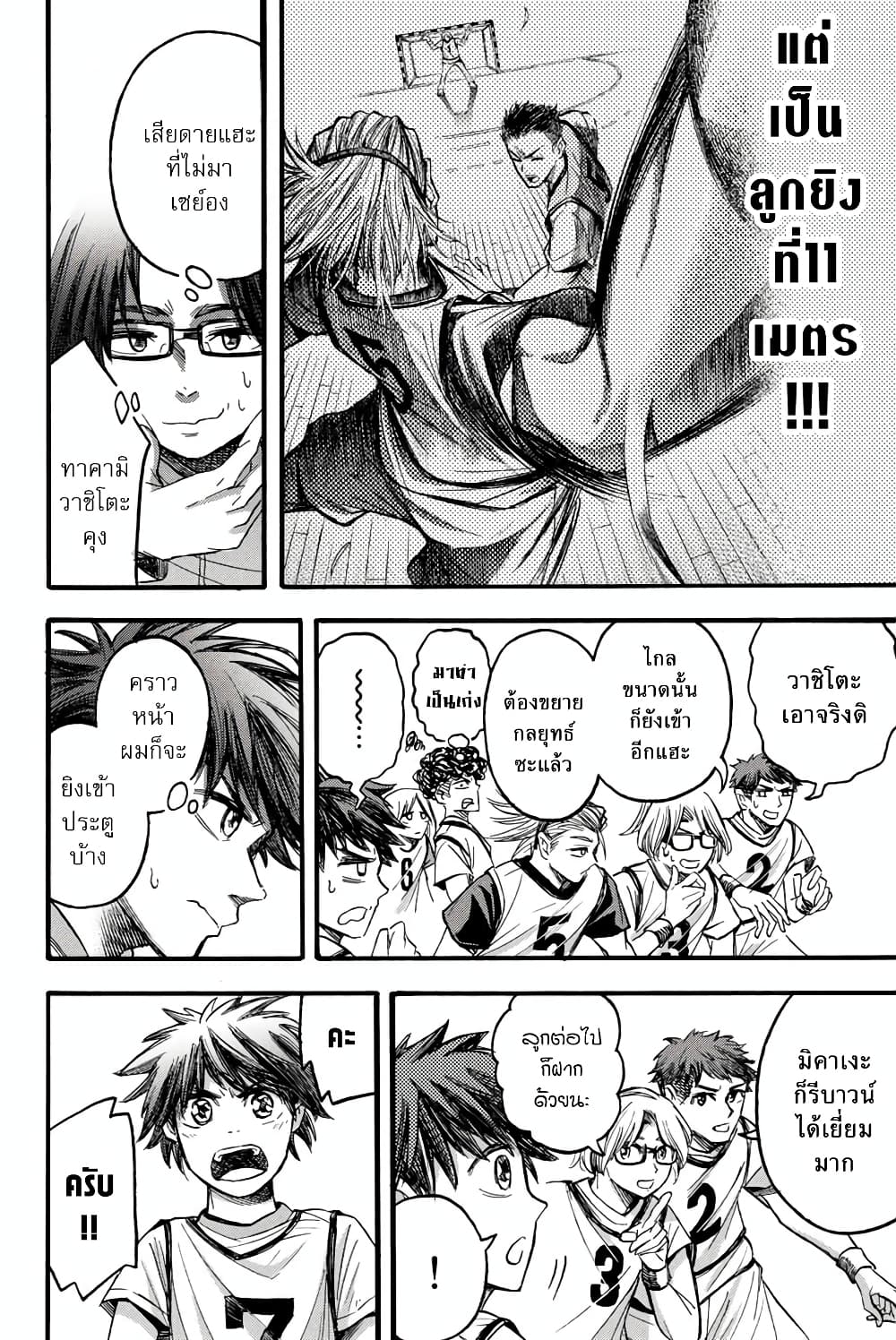 Little Hands page 2