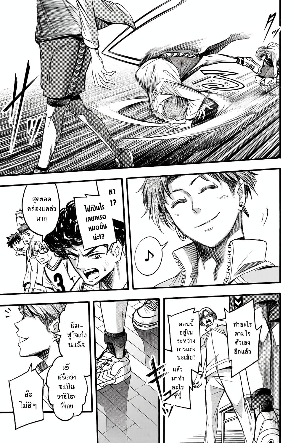 Little Hands page 5