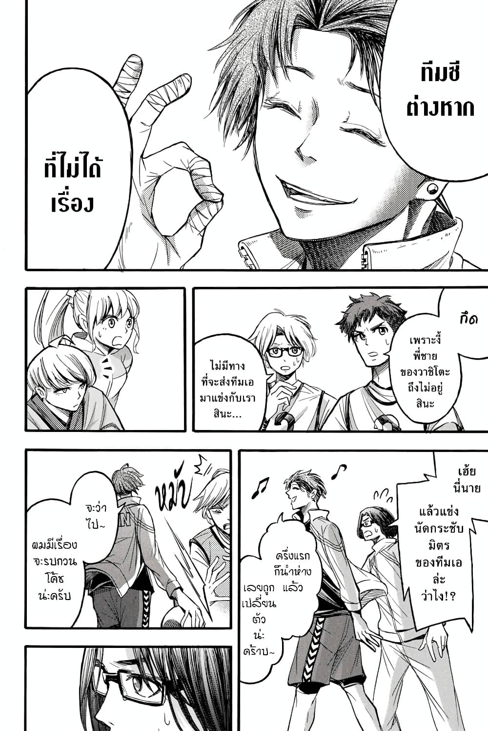 Little Hands page 6