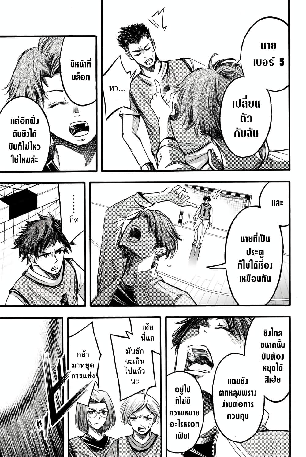 Little Hands page 7