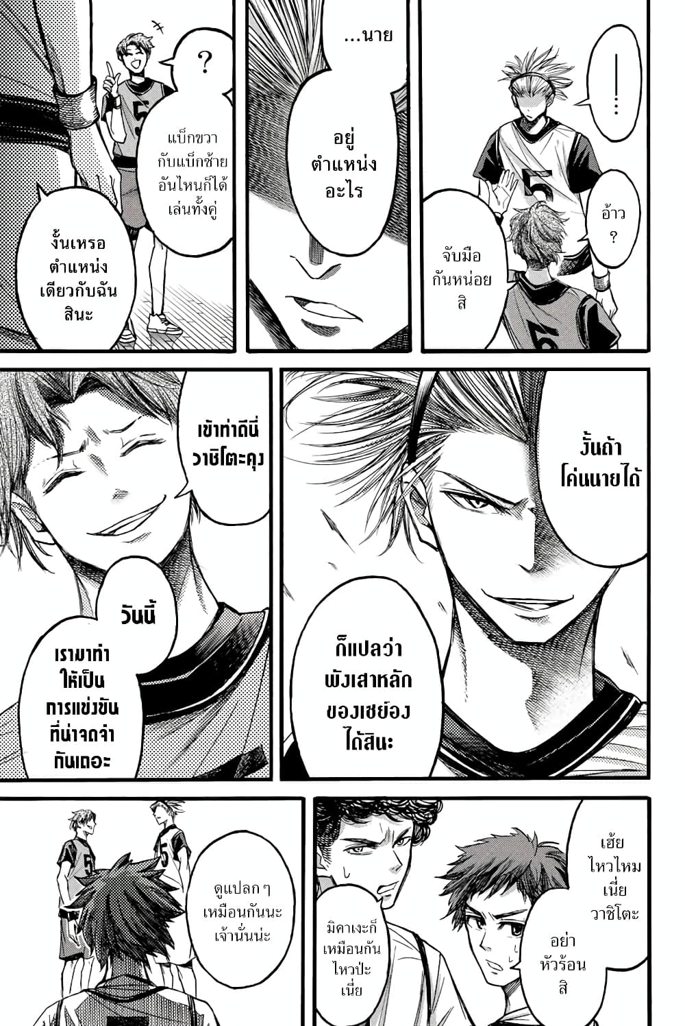 Little Hands page 3