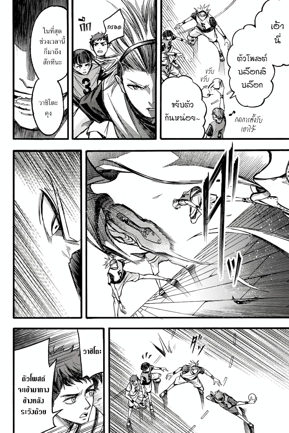 Little Hands page 6