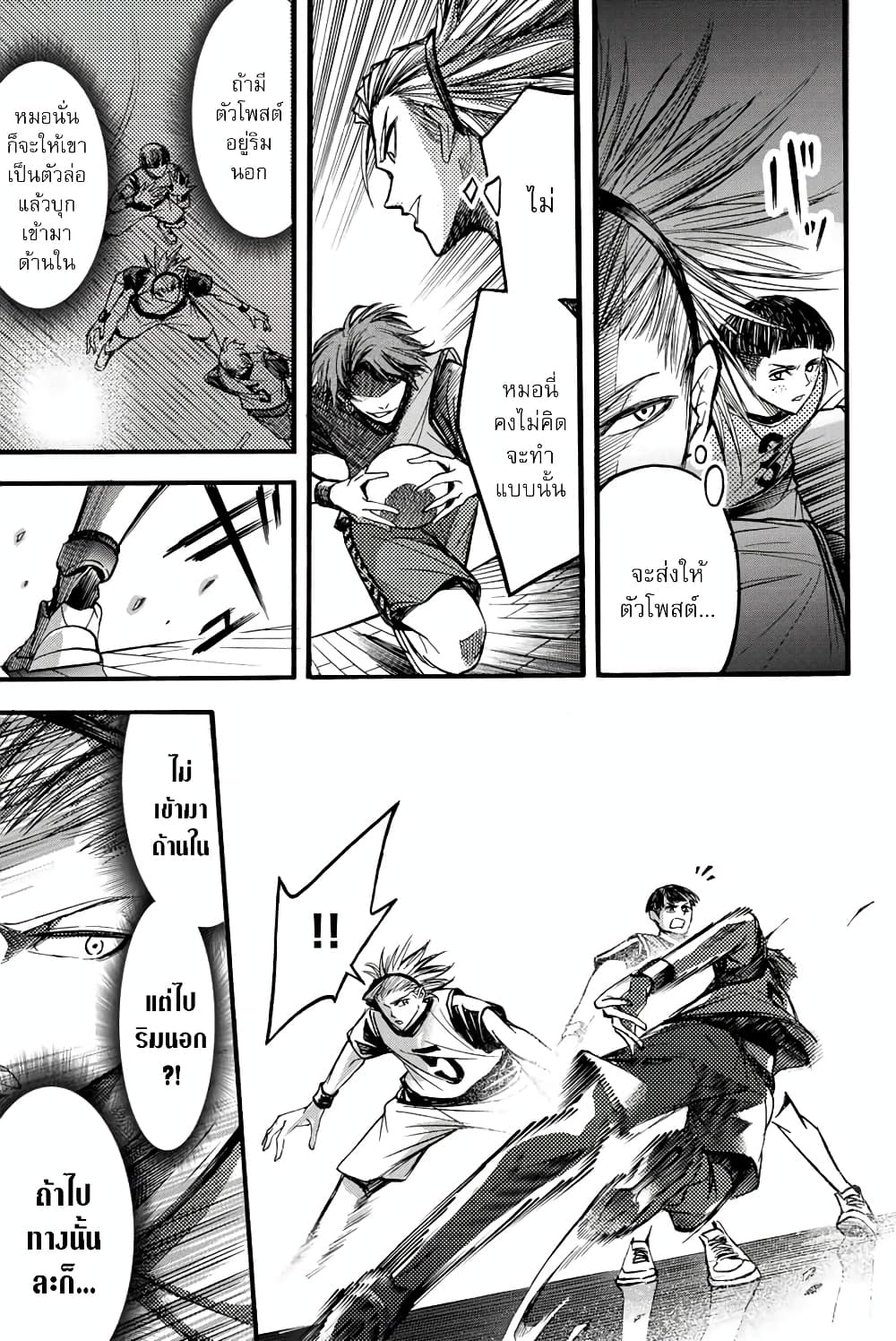 Little Hands page 7