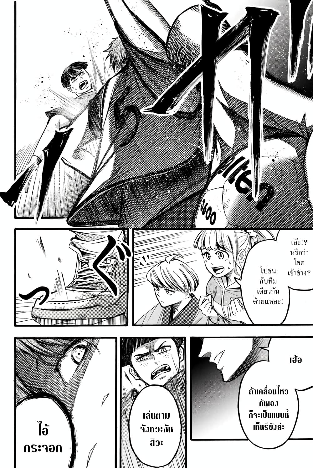 Little Hands page 8