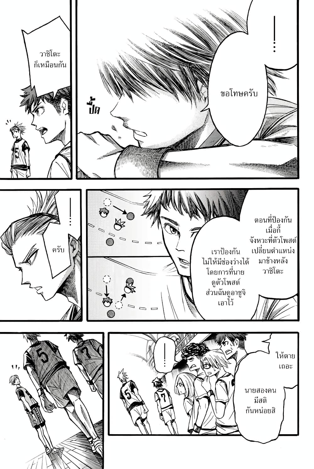 Little Hands page 3