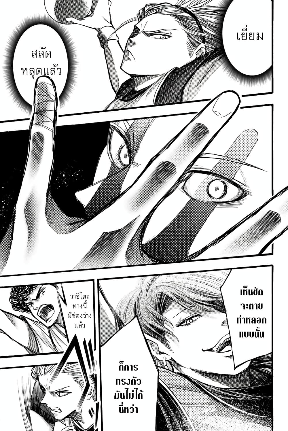 Little Hands page 7