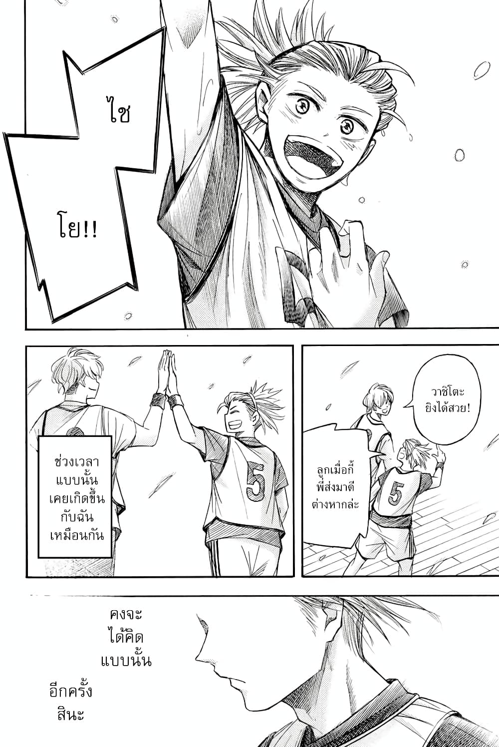 Little Hands page 10