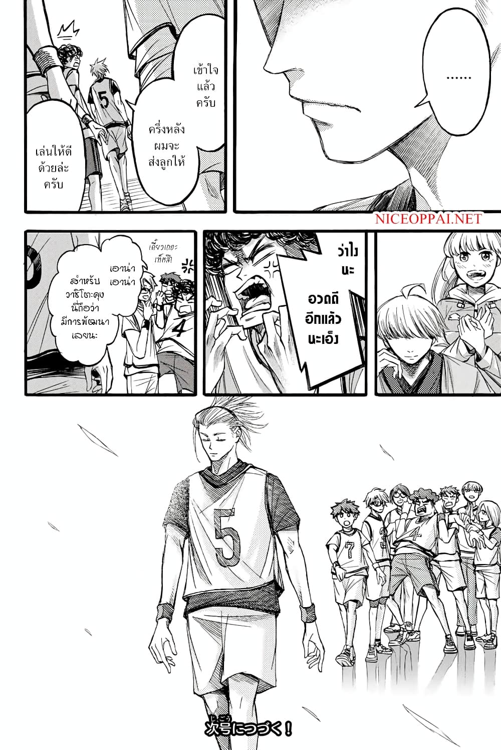 Little Hands page 12