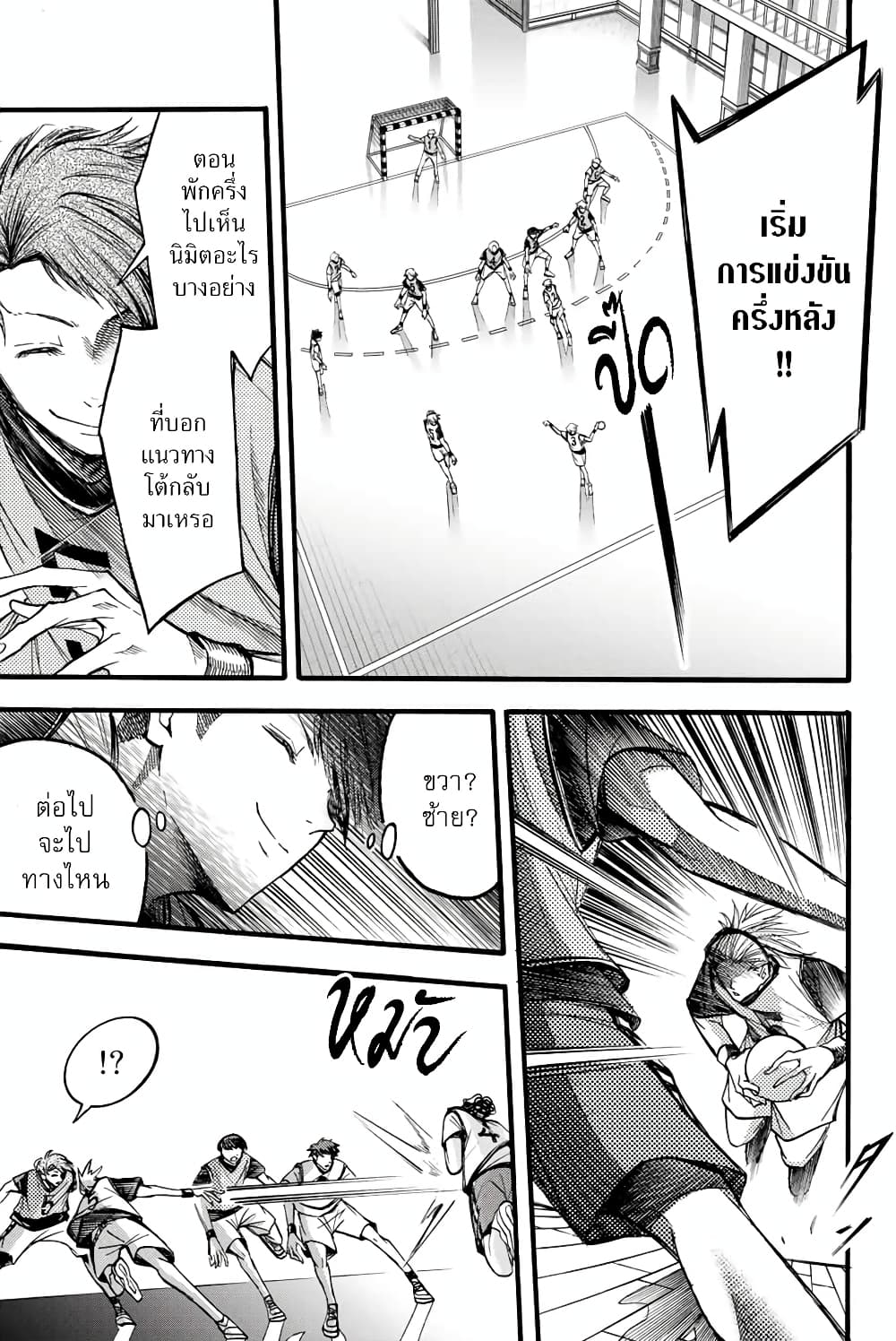 Little Hands page 3