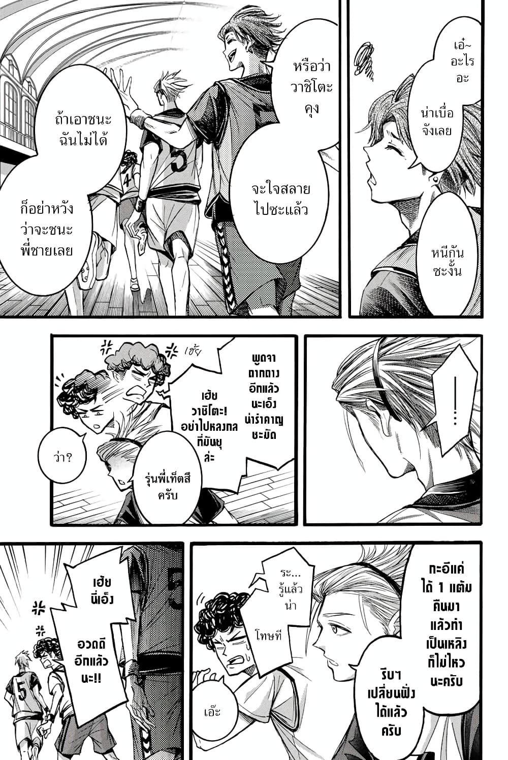 Little Hands page 5