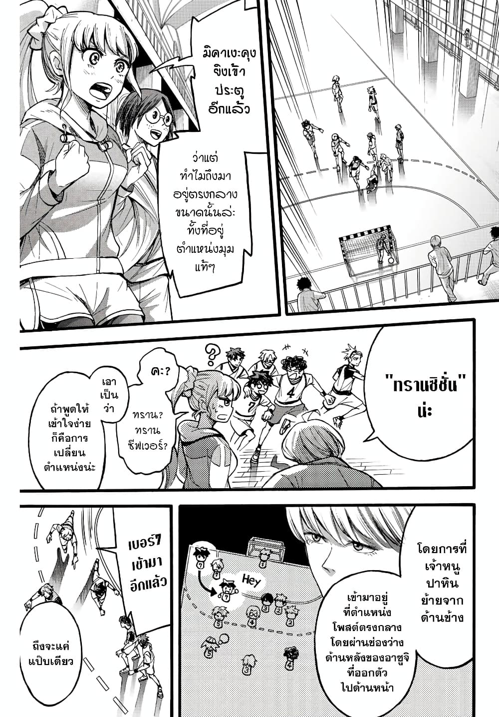 Little Hands page 3