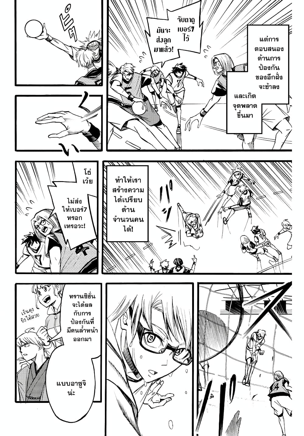 Little Hands page 4