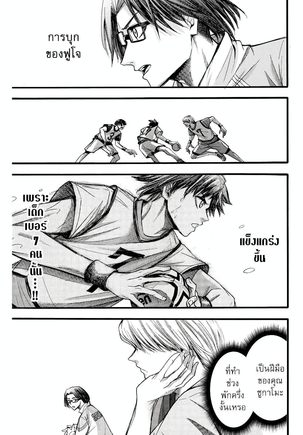 Little Hands page 5