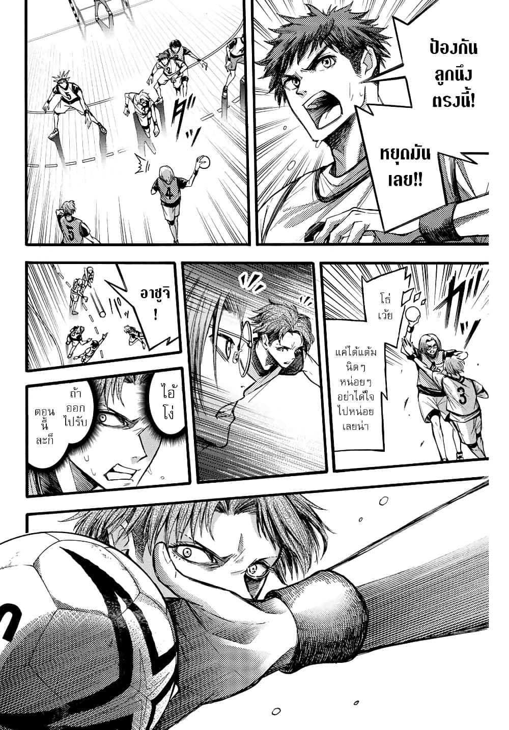 Little Hands page 6
