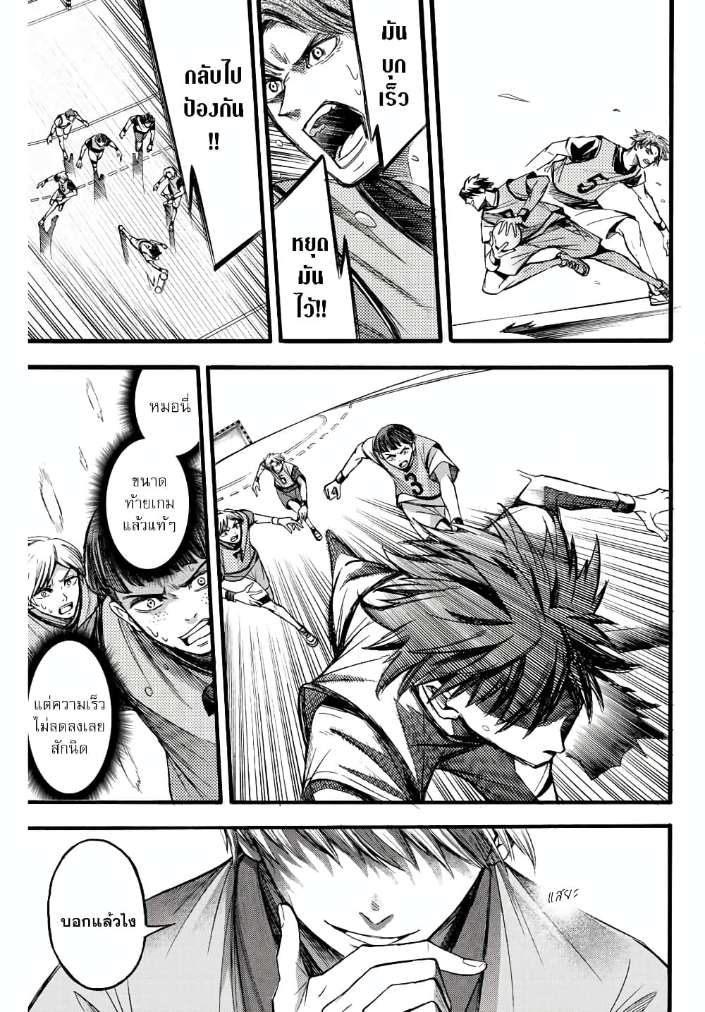 Little Hands page 7