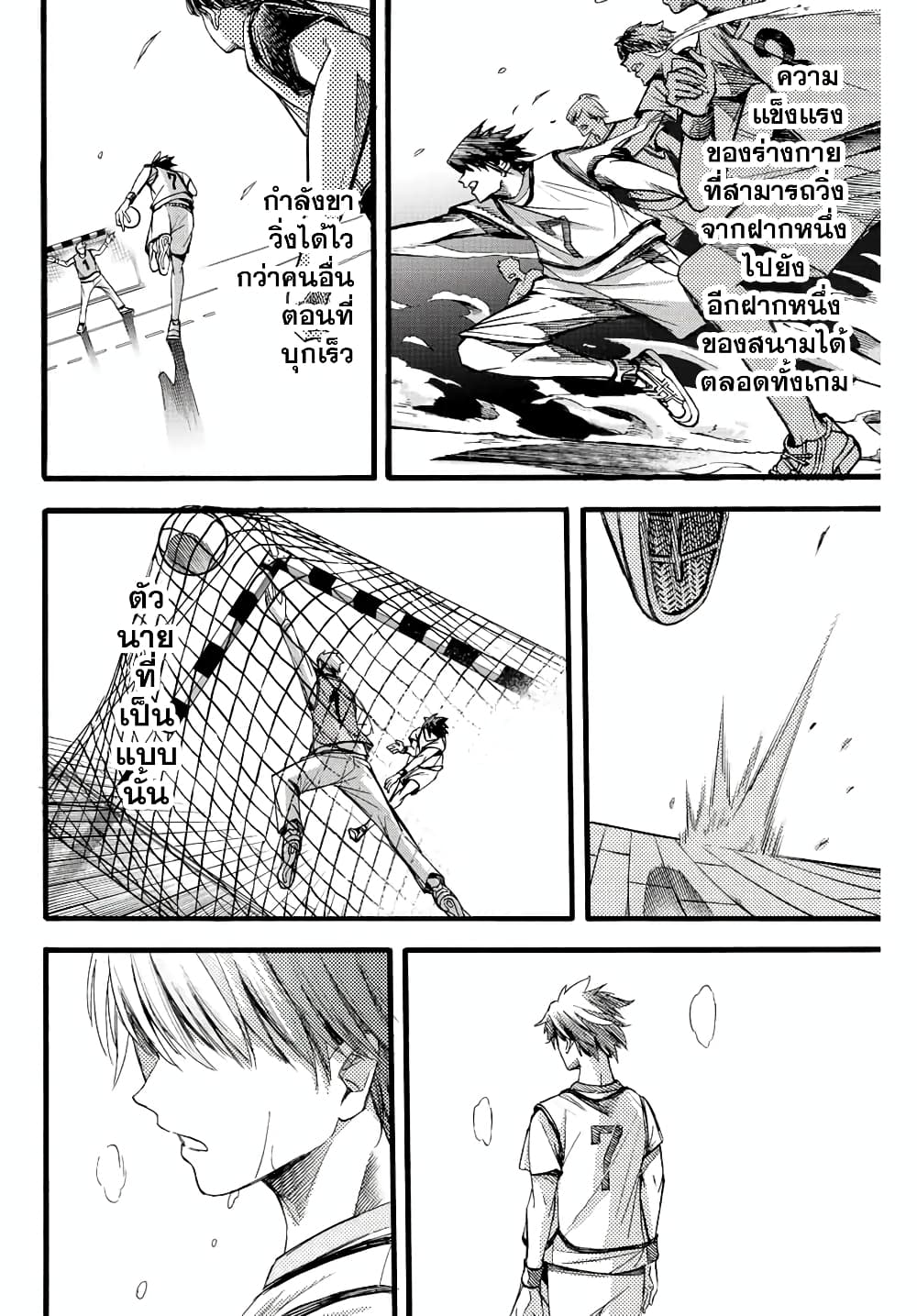 Little Hands page 8