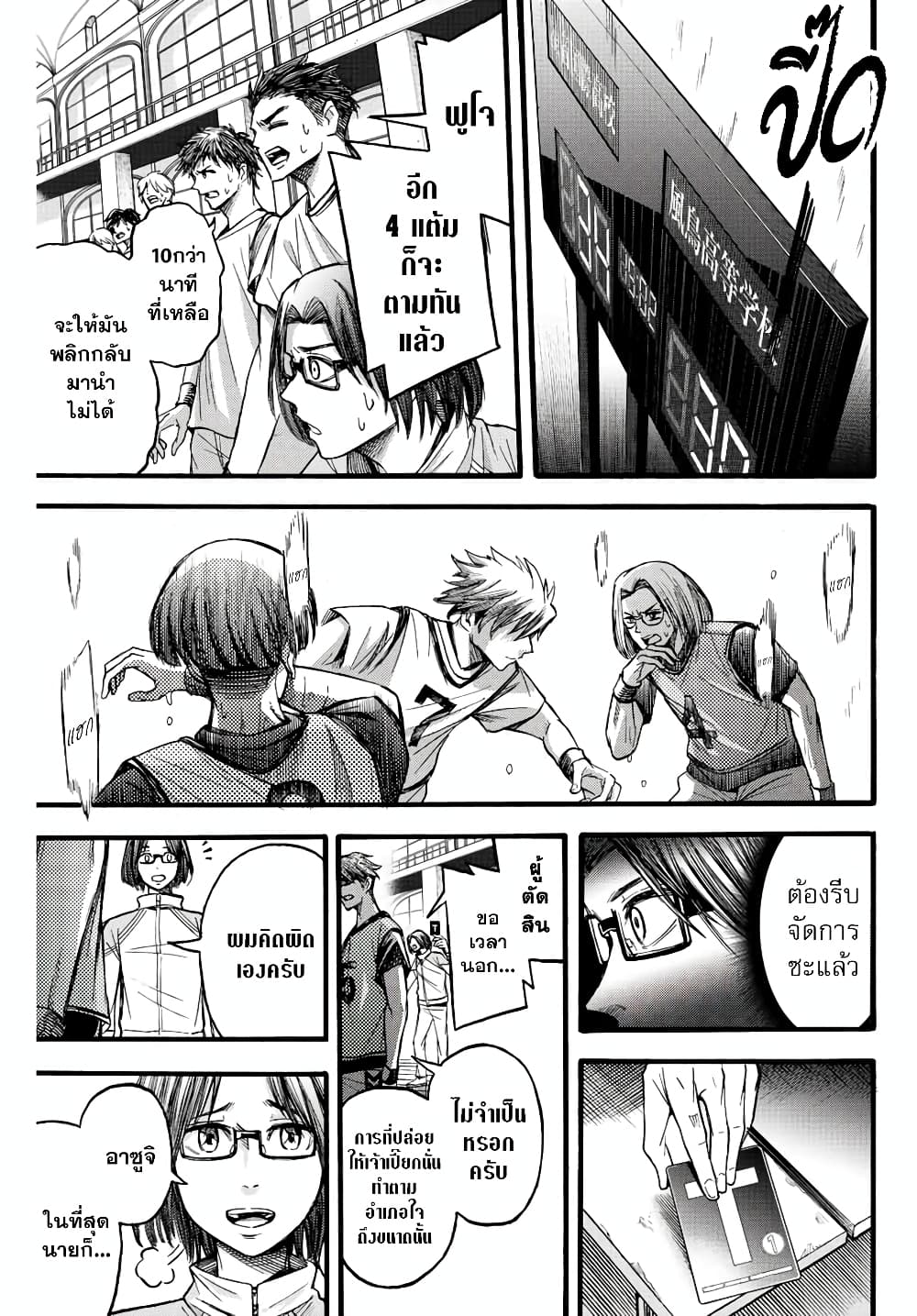 Little Hands page 11