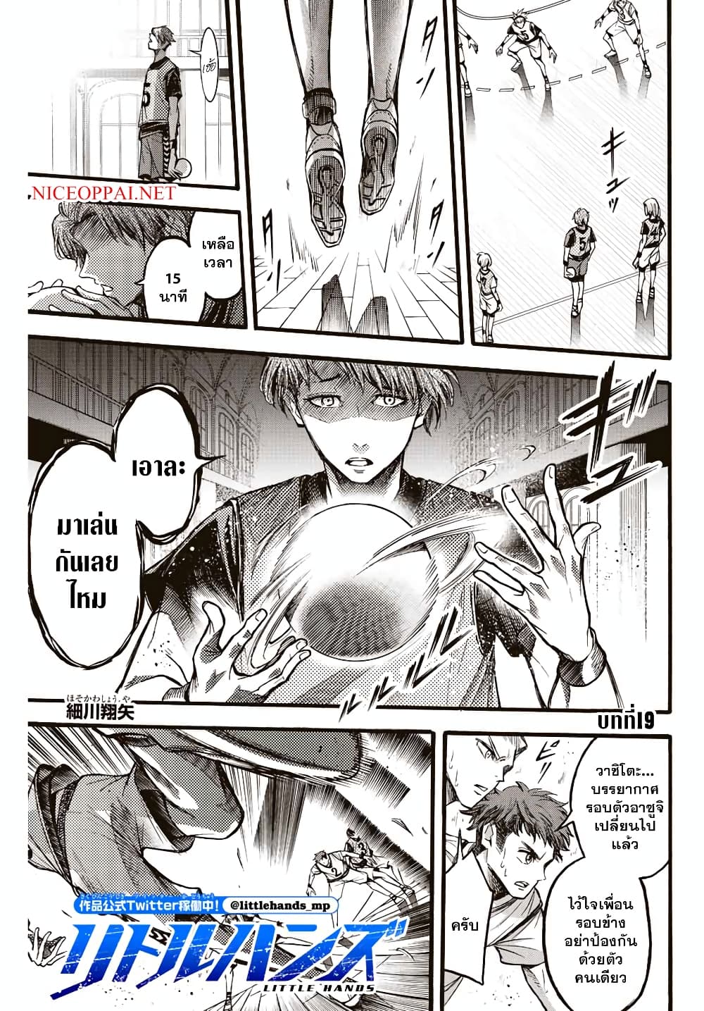 Little Hands page 1