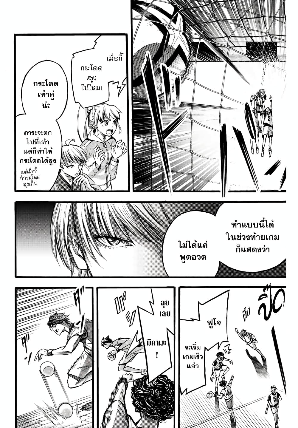 Little Hands page 4