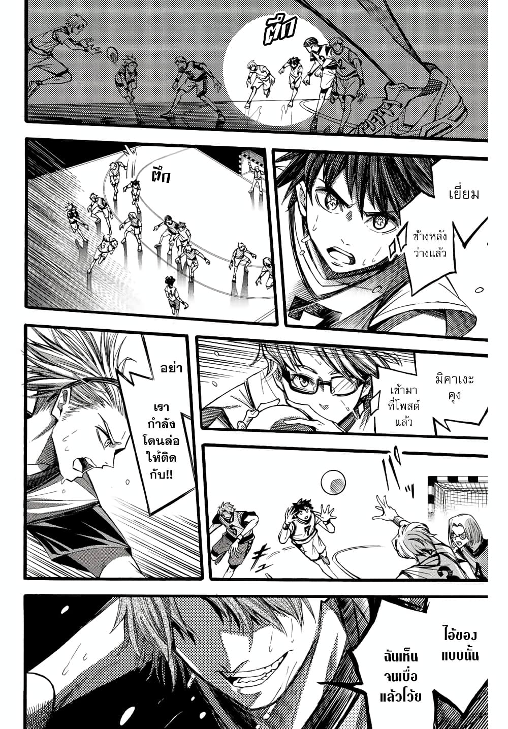 Little Hands page 6