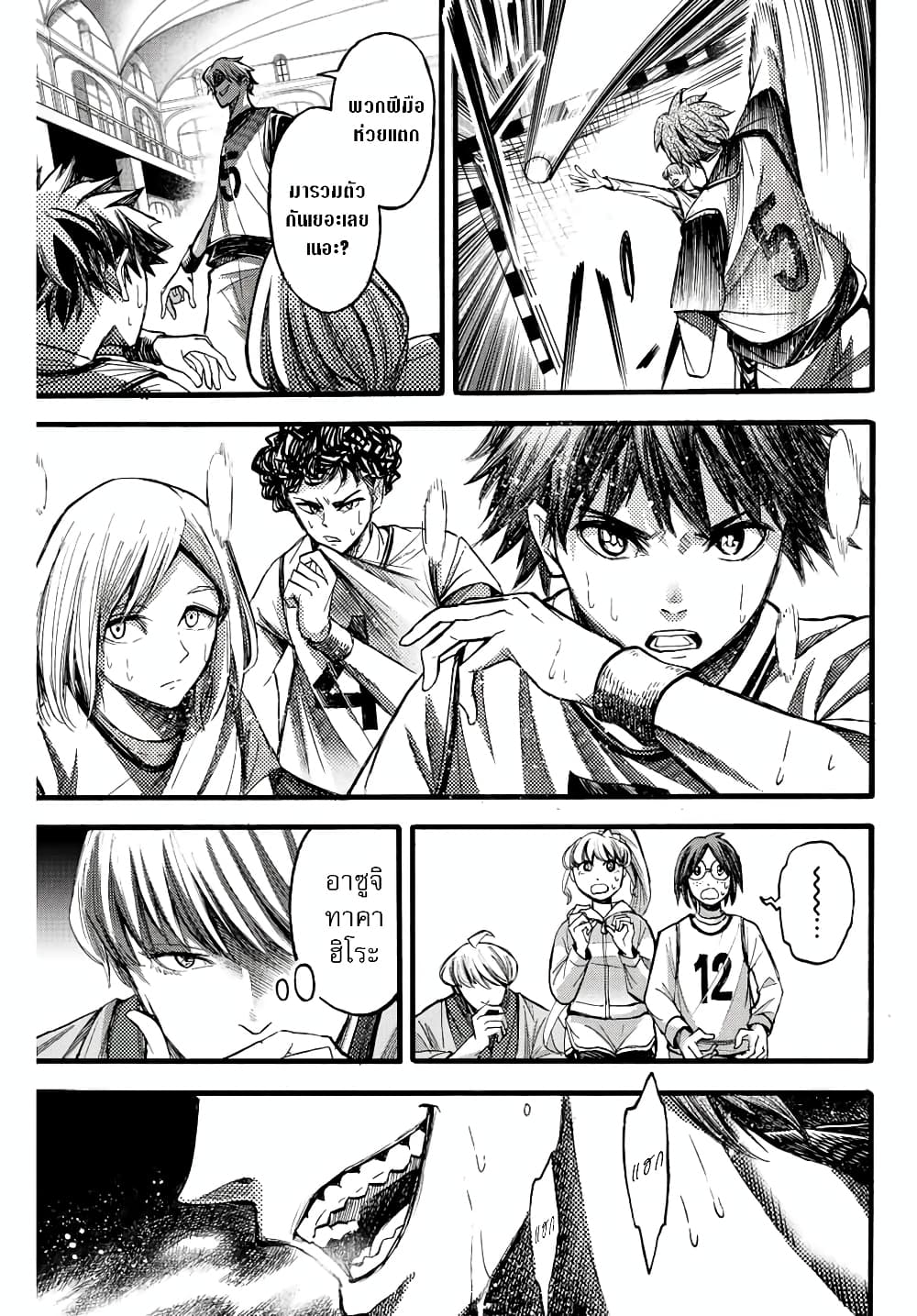 Little Hands page 9