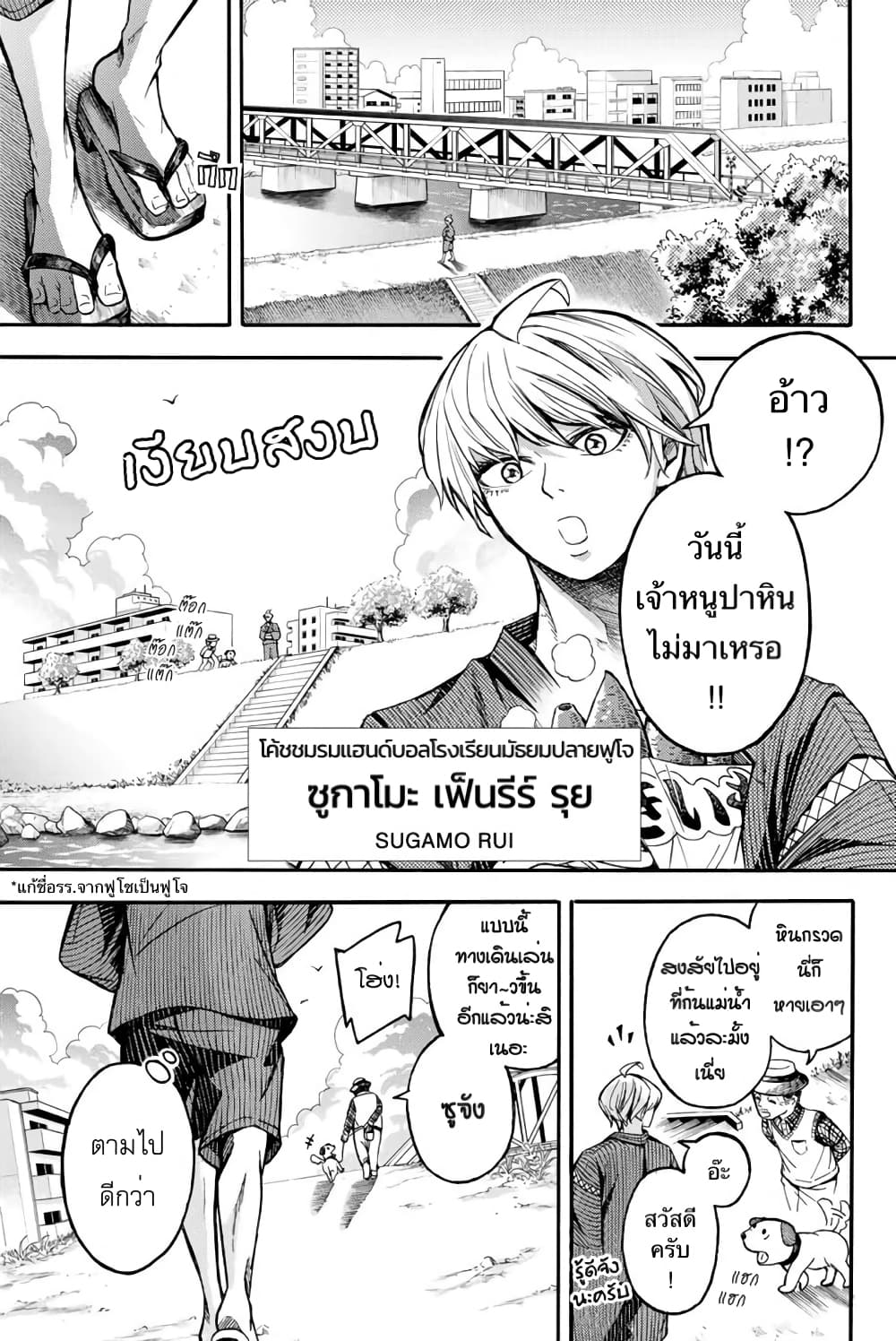 Little Hands page 3