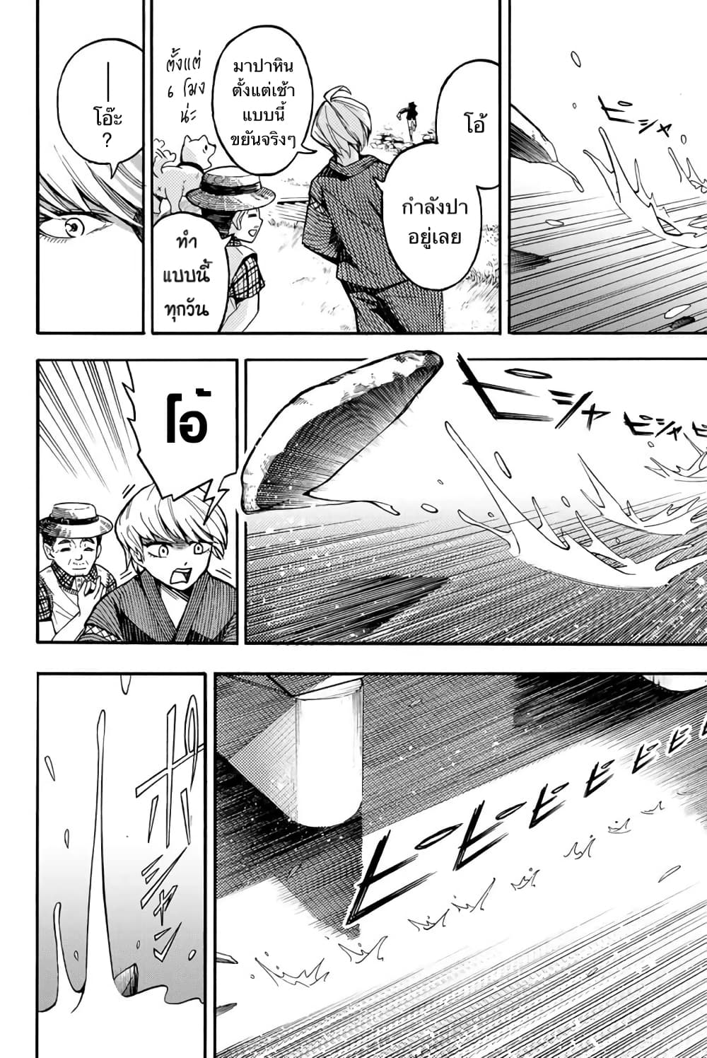 Little Hands page 4