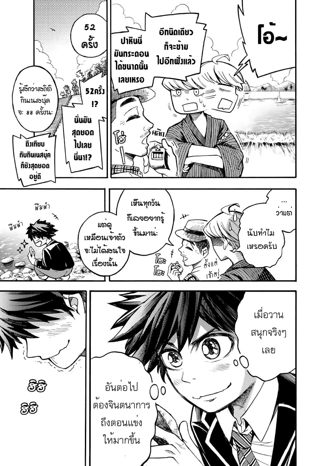 Little Hands page 5