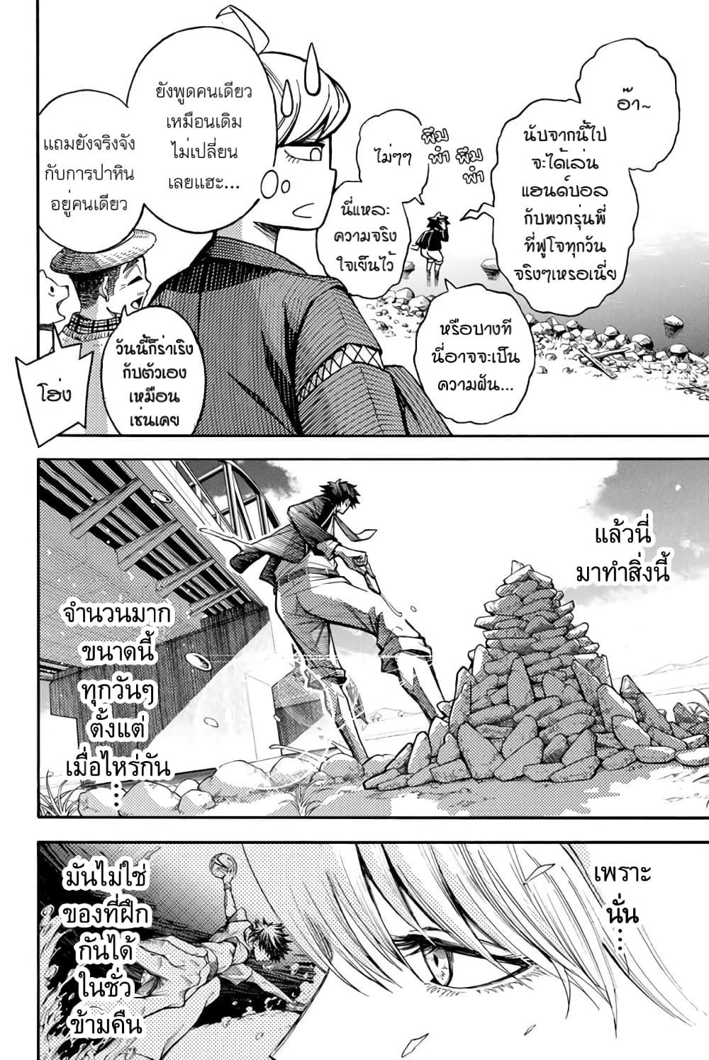 Little Hands page 6