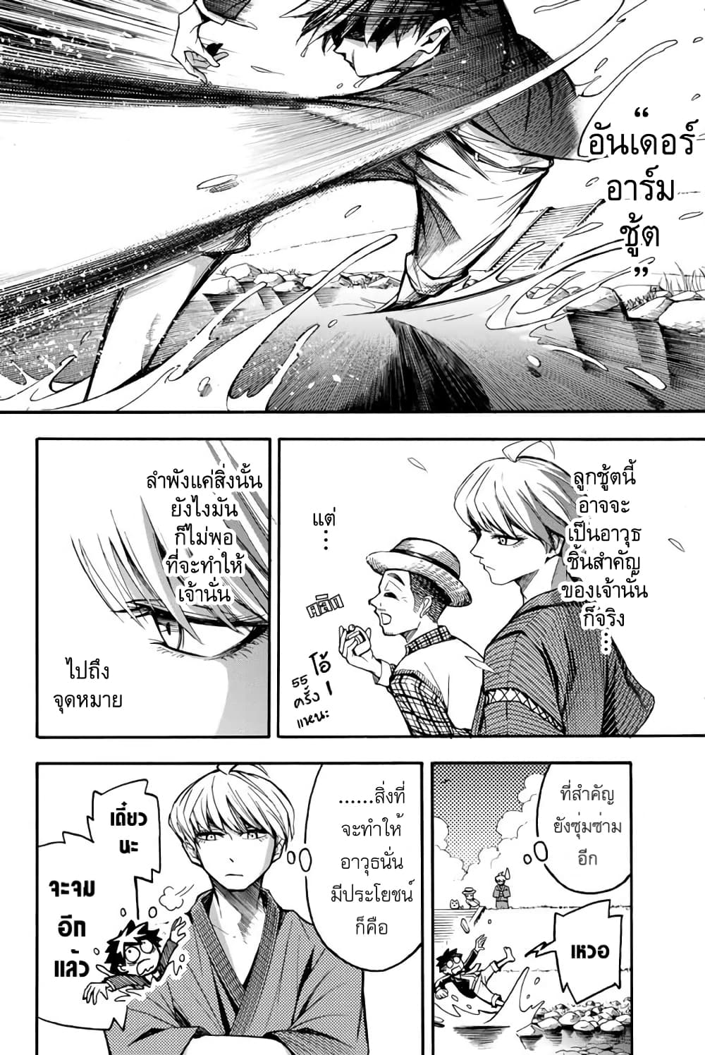 Little Hands page 8