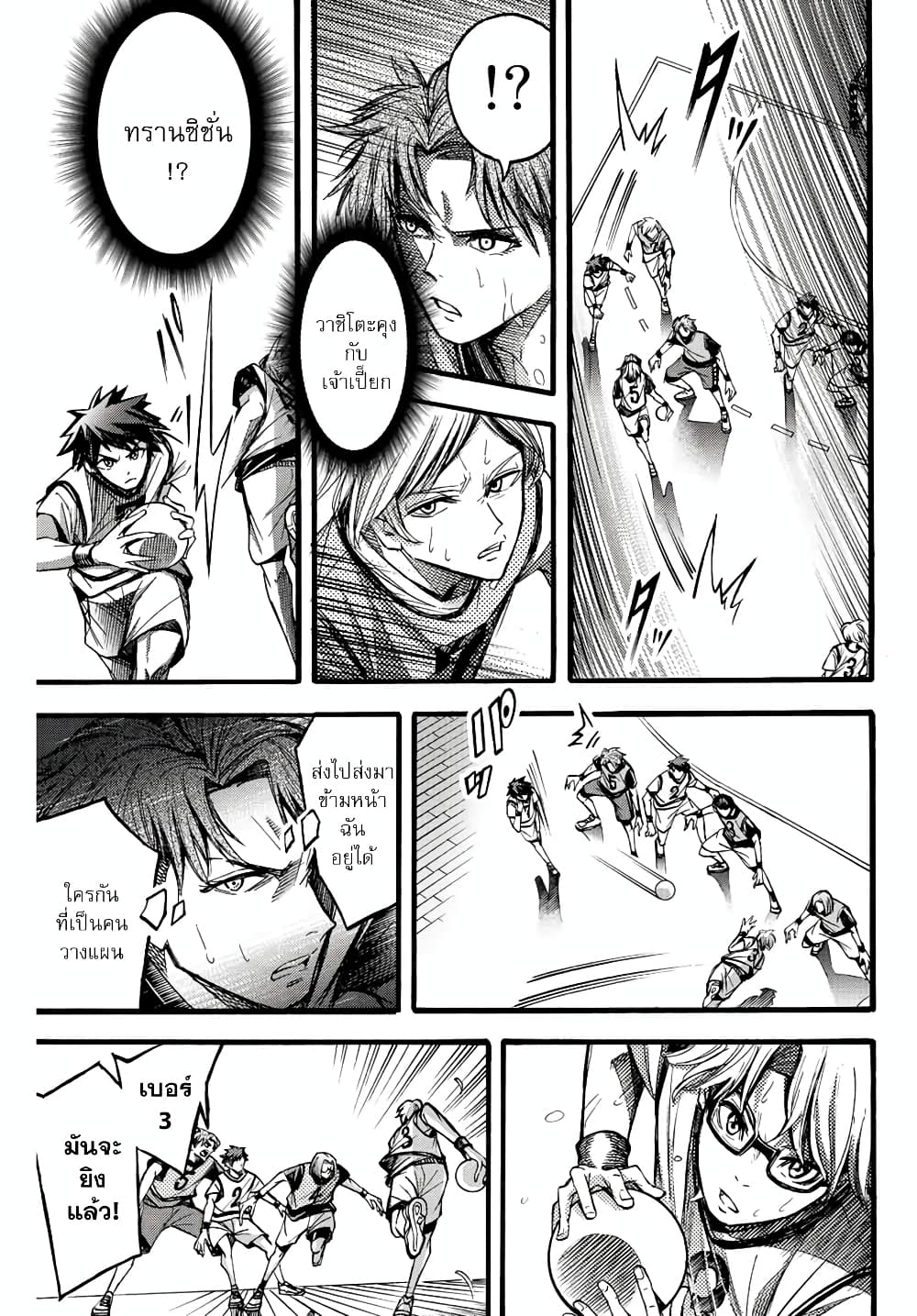 Little Hands page 6