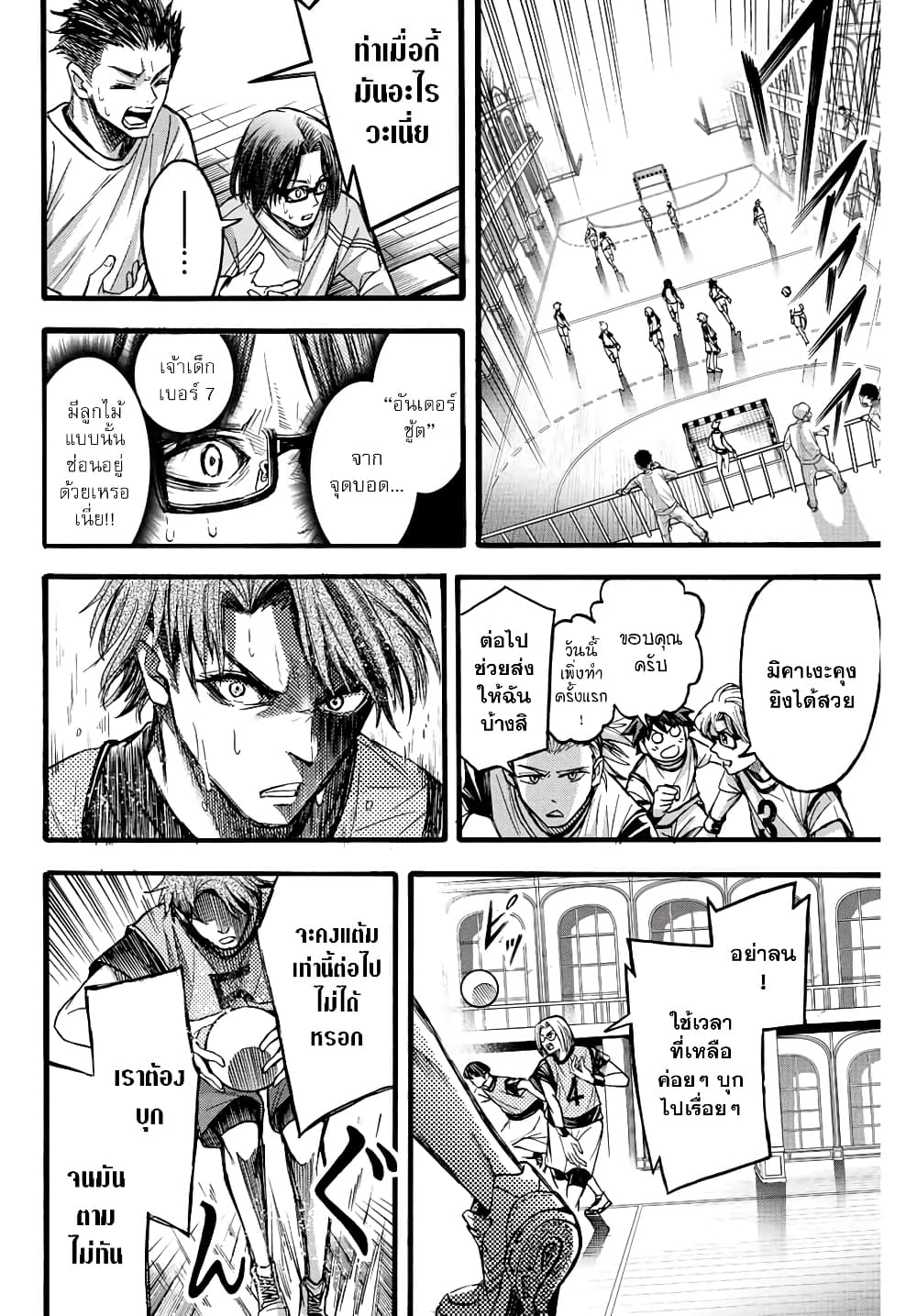 Little Hands page 9