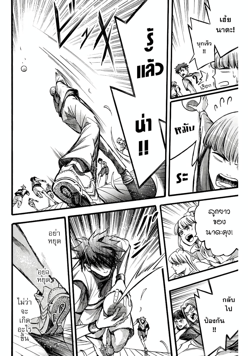 Little Hands page 11