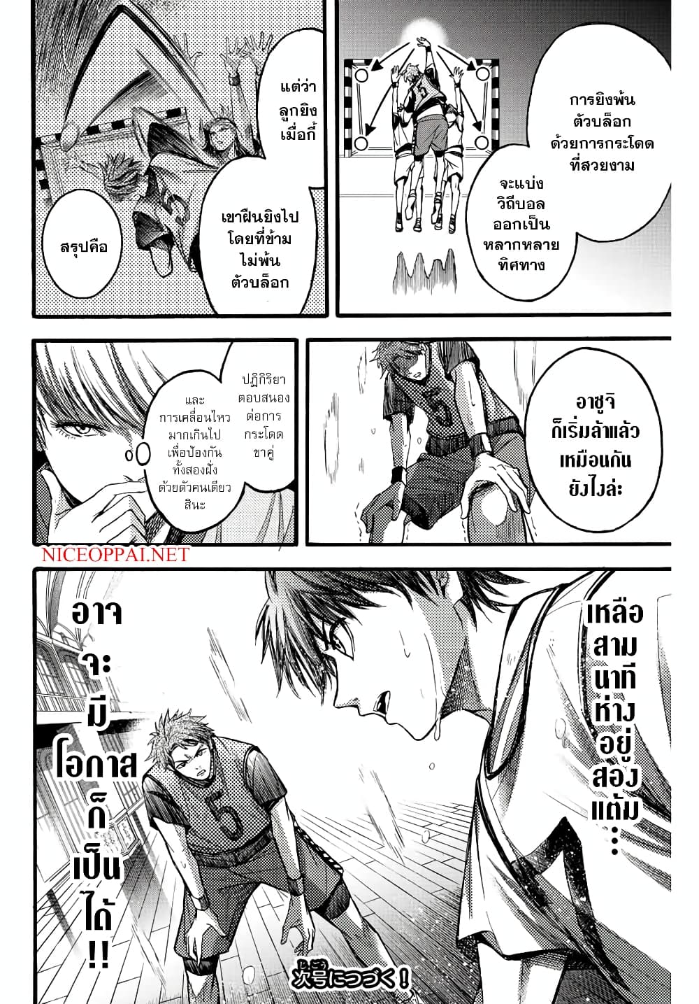 Little Hands page 13