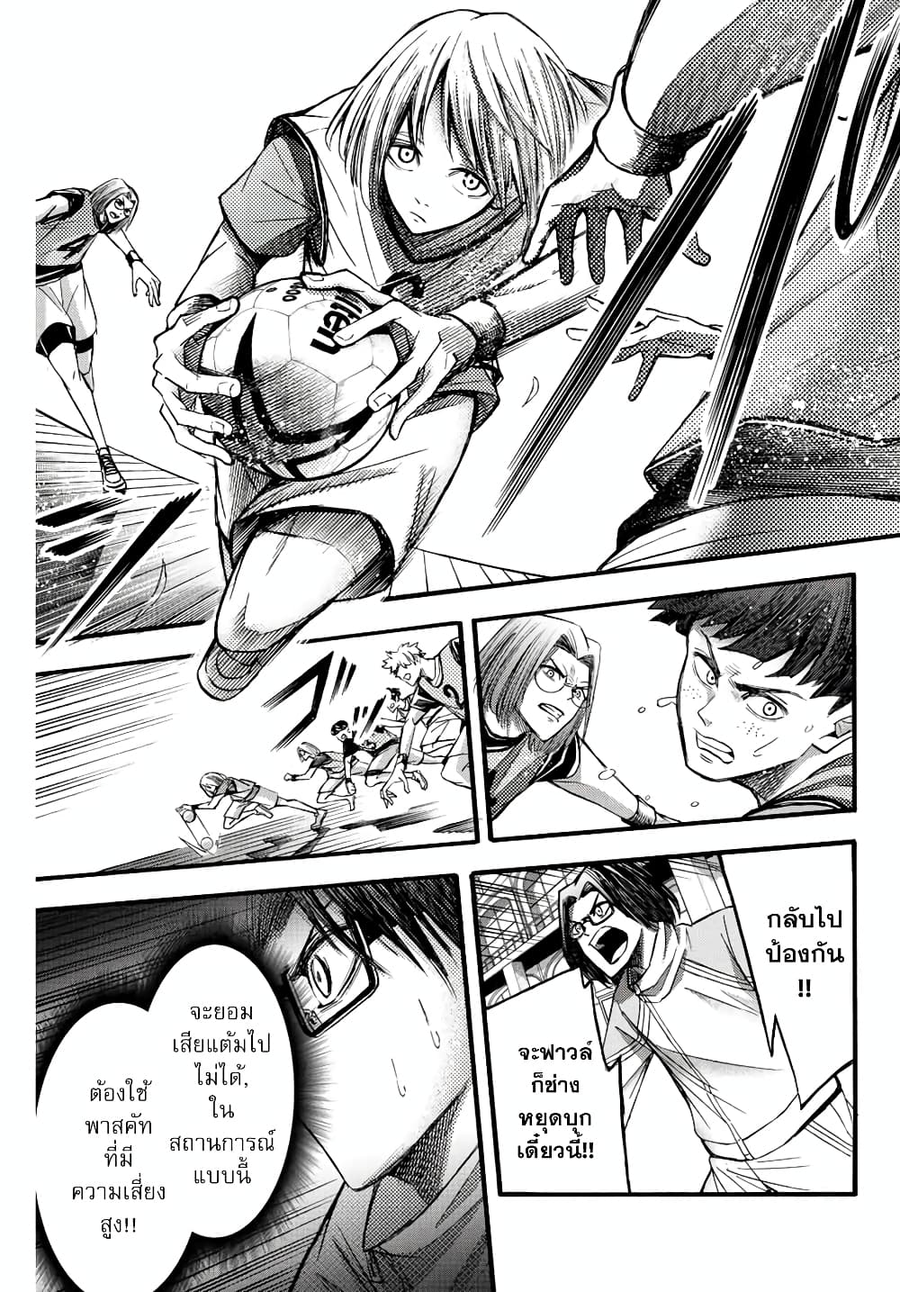 Little Hands page 3