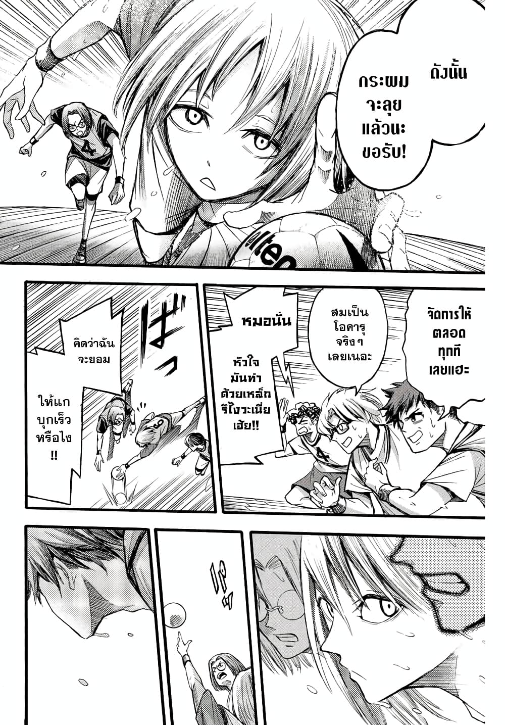 Little Hands page 4