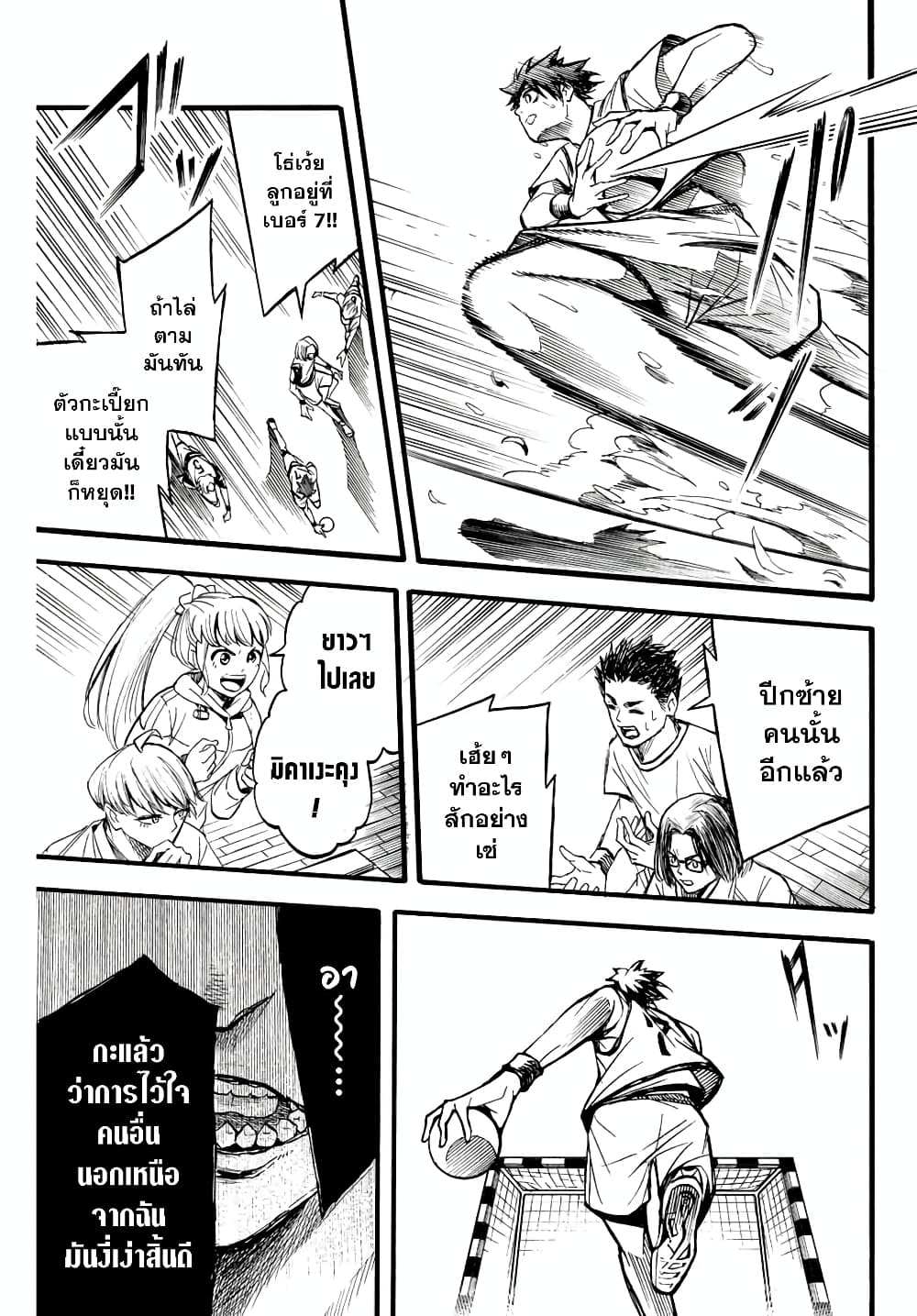 Little Hands page 5