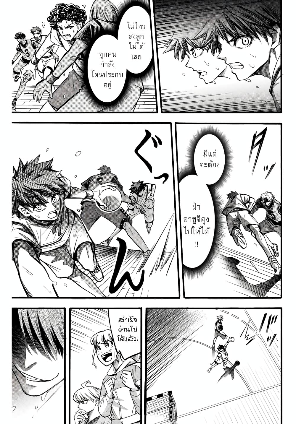 Little Hands page 7