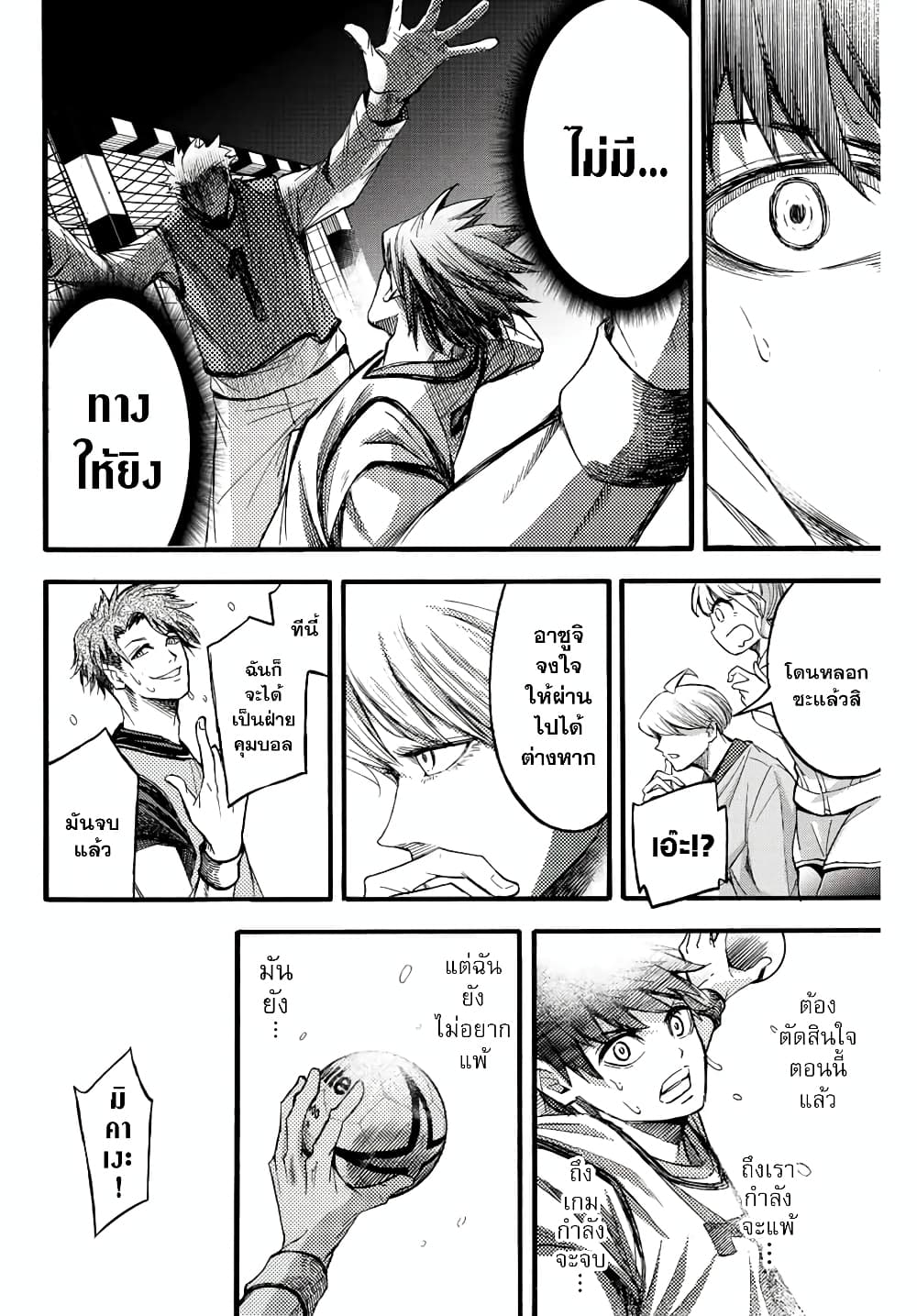 Little Hands page 8