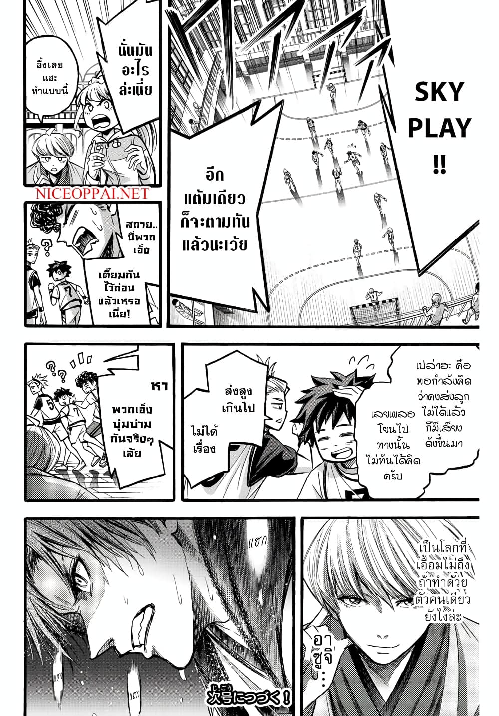 Little Hands page 12