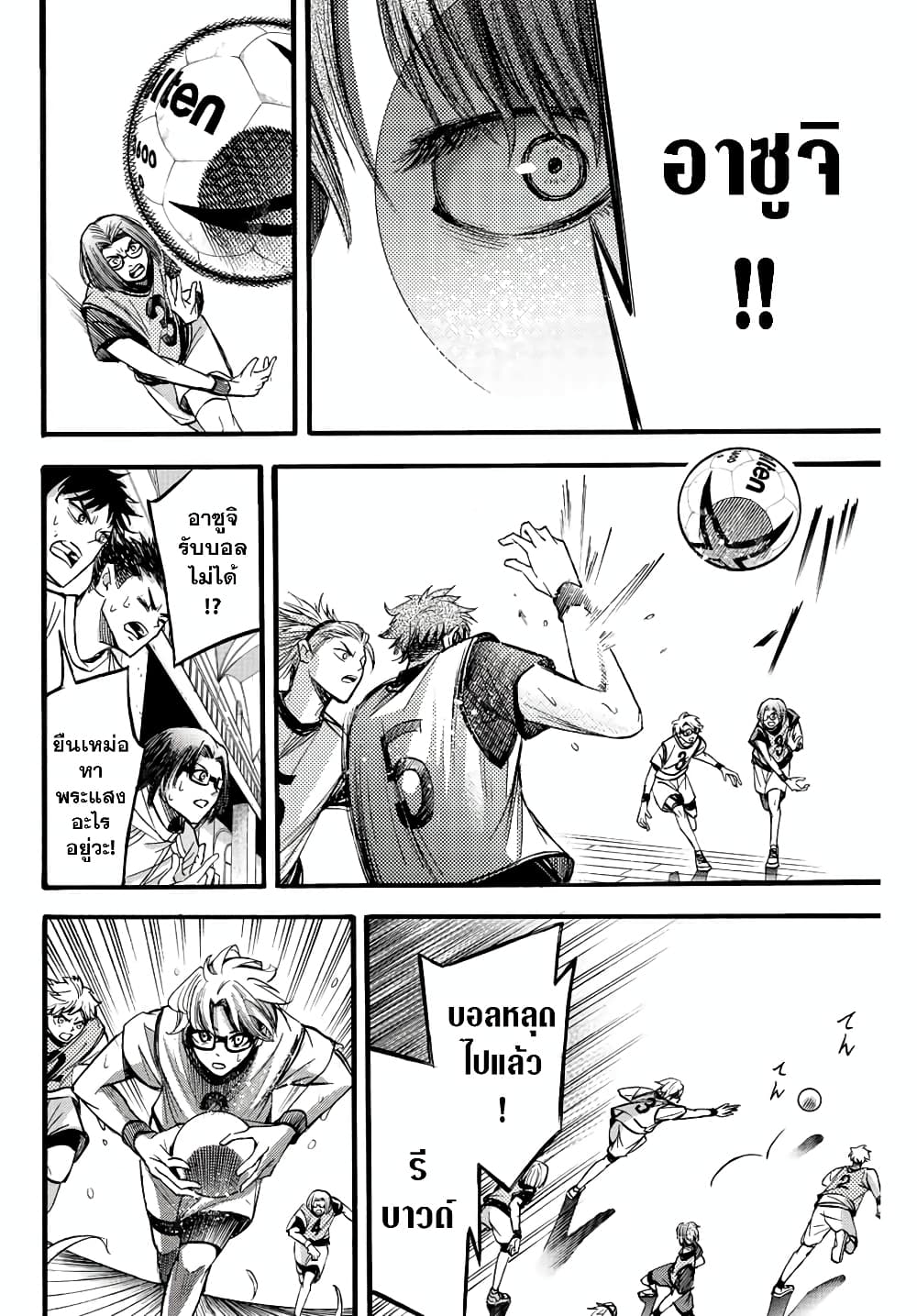 Little Hands page 6