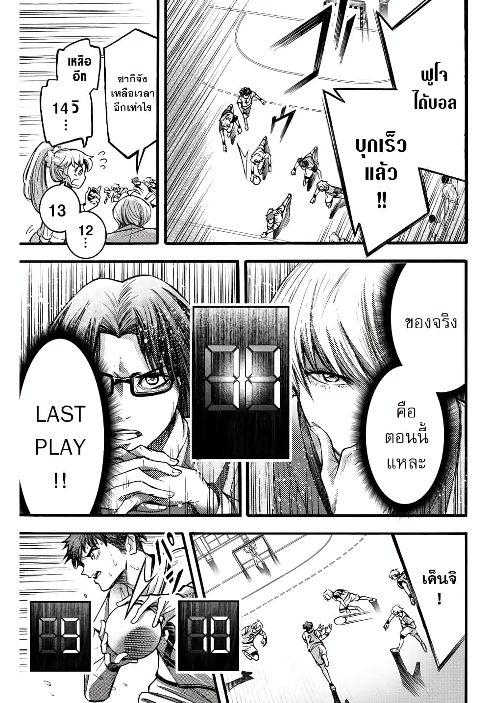 Little Hands page 7