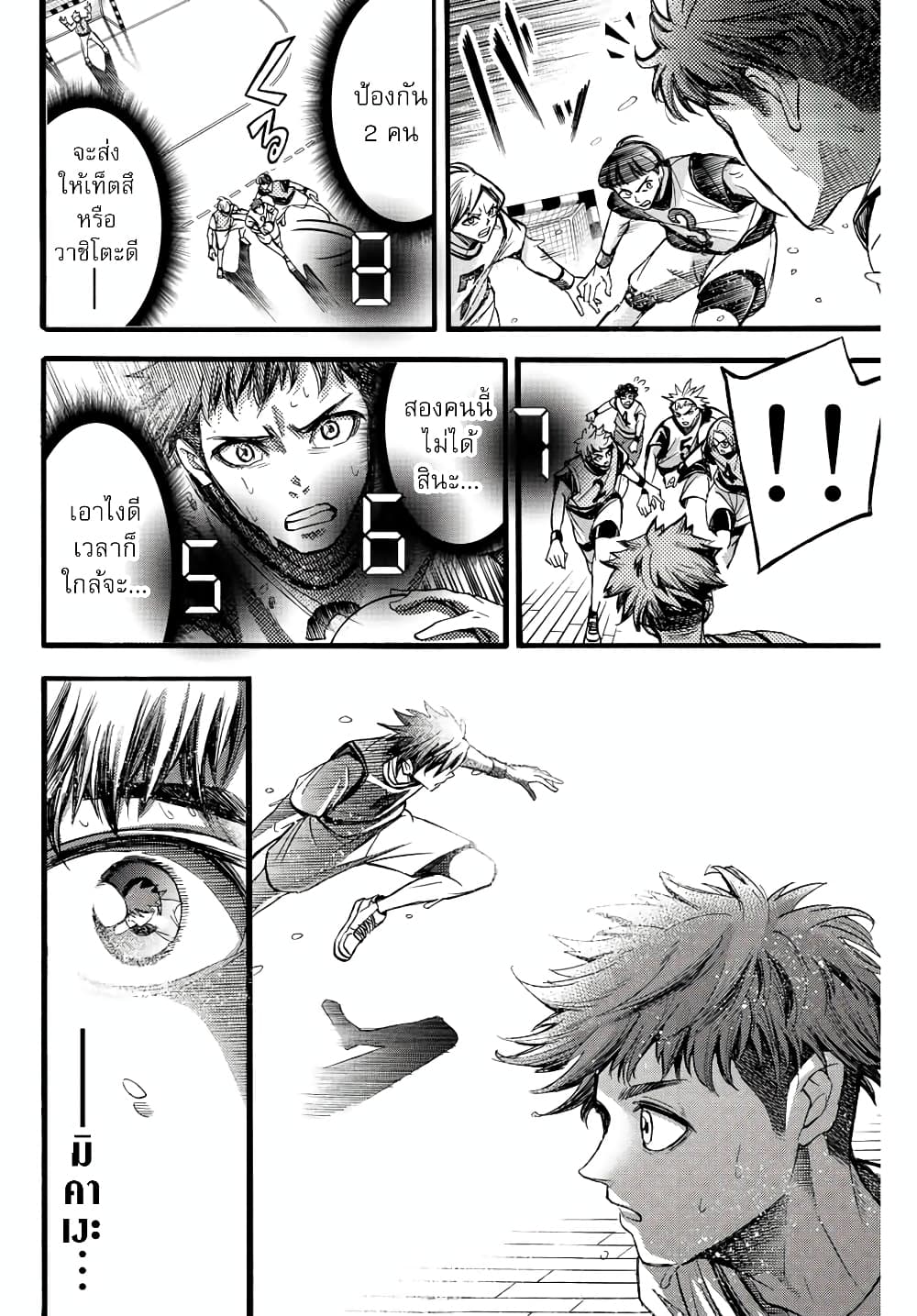 Little Hands page 8