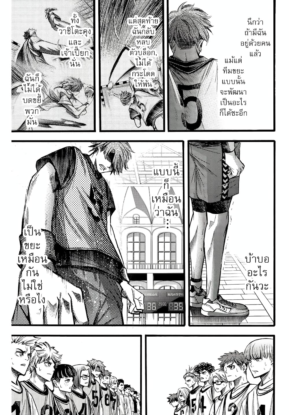 Little Hands page 3
